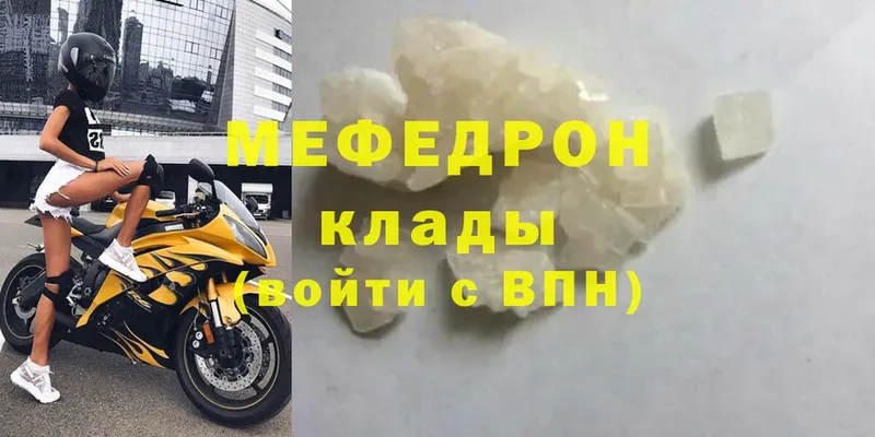 наркошоп  Лукоянов  Мефедрон mephedrone 